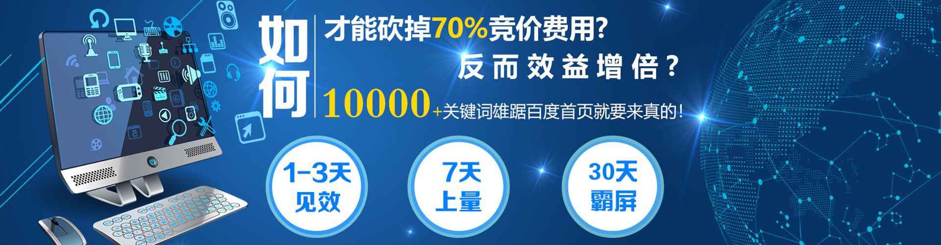 新余百度充值高返点